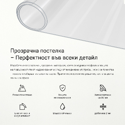 Covoraș universal de protecție transparent