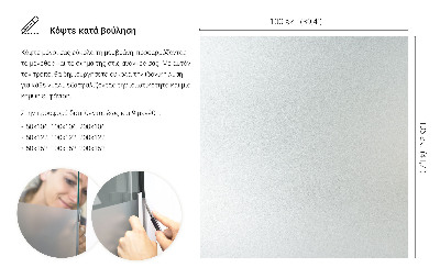 Folie pentru geam cu efect opac