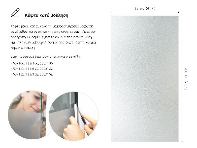 Folie pentru geam cu efect opac
