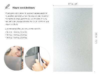 Folie pentru geam cu efect opac