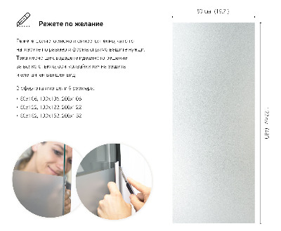 Folie pentru geam cu efect opac