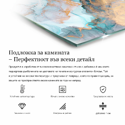 Sticlă dreptunghiulară pentru șemineu Model fluid abstract